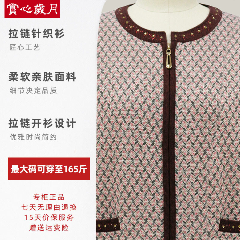  赏心岁月中老年女装