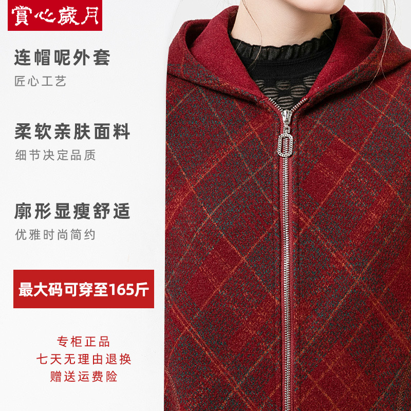  赏心岁月中老年女装