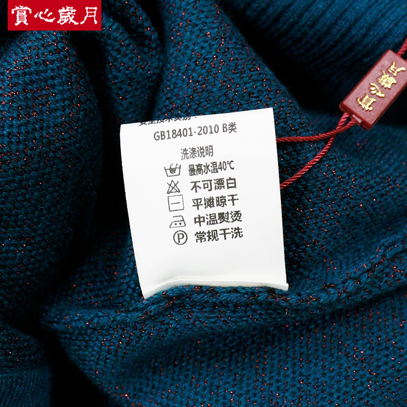  赏心岁月中老年女装