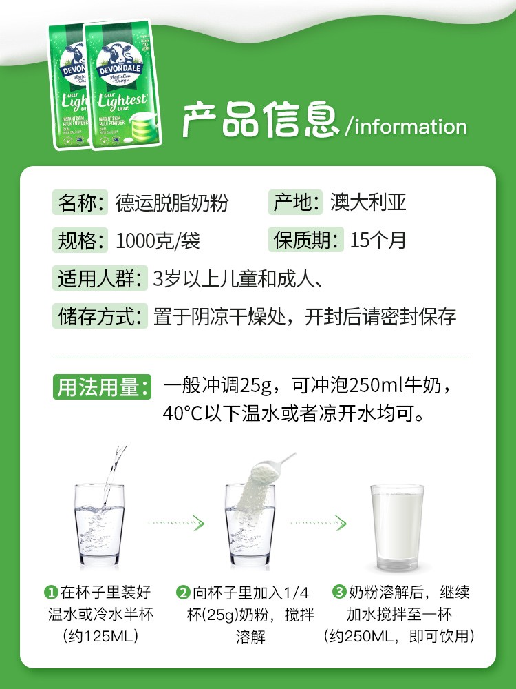 澳洲直邮Devondale德运全脂脱脂多维高钙营养学生牛奶奶粉1kg*3袋 - 图1