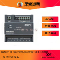 Bay Fire Power Monitoring Equipment GST-DJ S60E S60E S60C S63C S63C three-phase voltage sensor