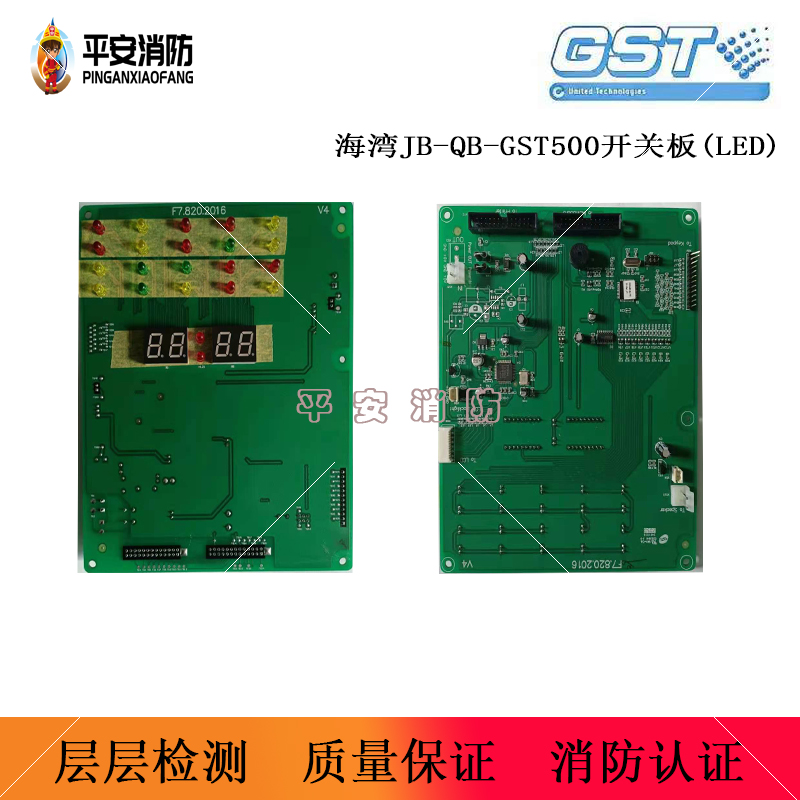 海湾GST500/5000主机LED开关板20灯新国标 连接LED显示屏全新现货 - 图1