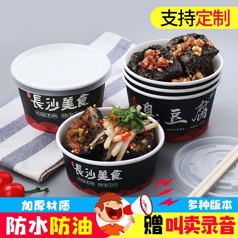  珍隆一次性餐盒