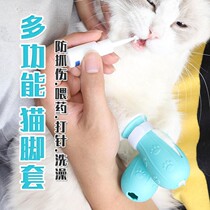 Anti-cat grip Cat Foot Cover Cuddler Cat Wash Cat Anti-Arrest God Ware Cat Bathing Anti-Scratching Pet Foot Sleeve Cut Fingernail