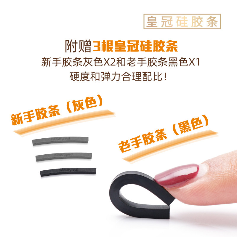 beautyreal皇冠睫毛夹卷翘太阳花不夹眼皮持久定型自然卷翘夹睫毛,淘宝优惠券,粉丝福利购,淘宝优惠卷