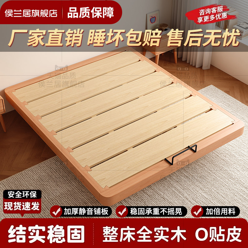 全实木无床头床架榫卯静音悬浮床小家用户型齐边双人床排骨架床架