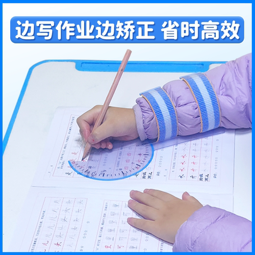 骏笔防勾腕矫正器幼小学生纠正写字姿势神器初学写字运笔控笔训练