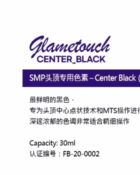 进口头皮色料有机碳素纹发墨水