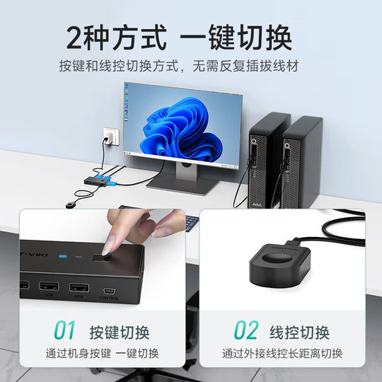 KVM switch 2 in 1 out 8 in 1 with desktop wire control