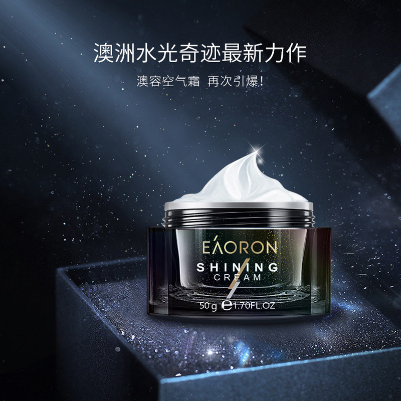 eaoron澳洲澳容小黑瓶懒人熬夜面霜 eaoron乳液/面霜