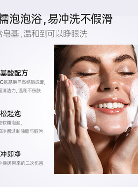 【超级秒杀】eaoron澳容新水光洁面乳氨基酸女神保湿清洁