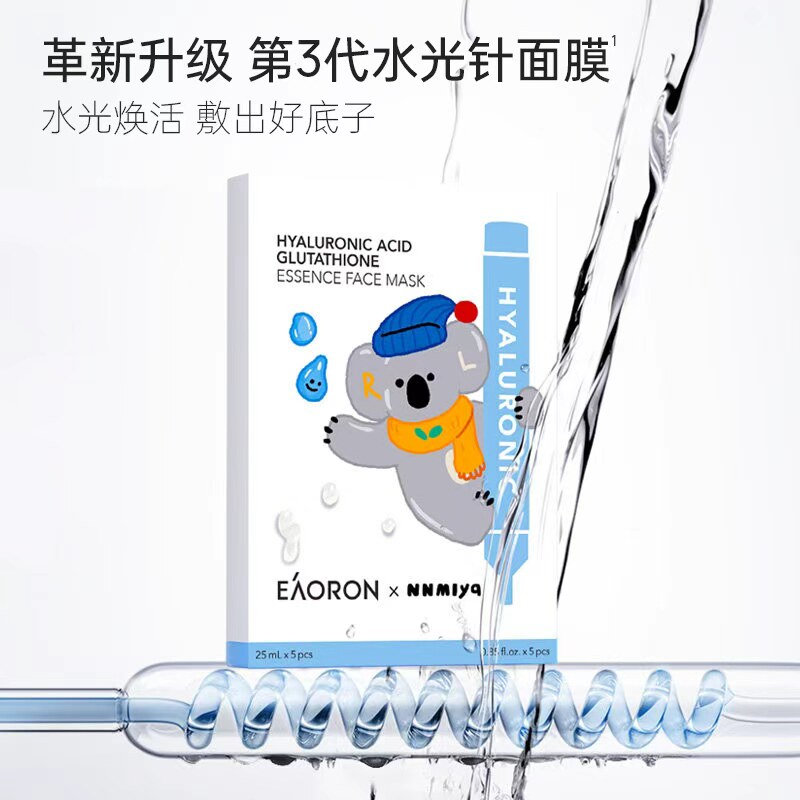 【立即抢购】eaoron澳容玻尿酸B5补水面膜积雪草胶原蛋白甘油10盒