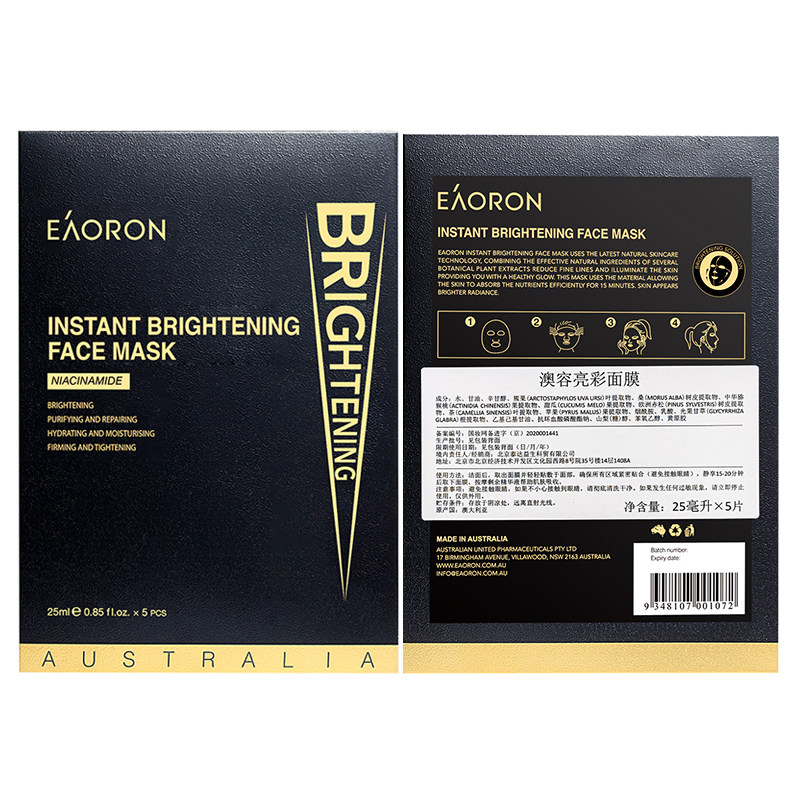 澳容水光针白+蜂毒黑膜补水面膜 eaoron贴片面膜