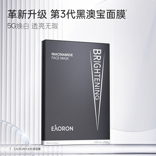 【百补】eaoron澳容进口烟酰胺精华面膜保湿补水滋养去修护黄气 - 图0
