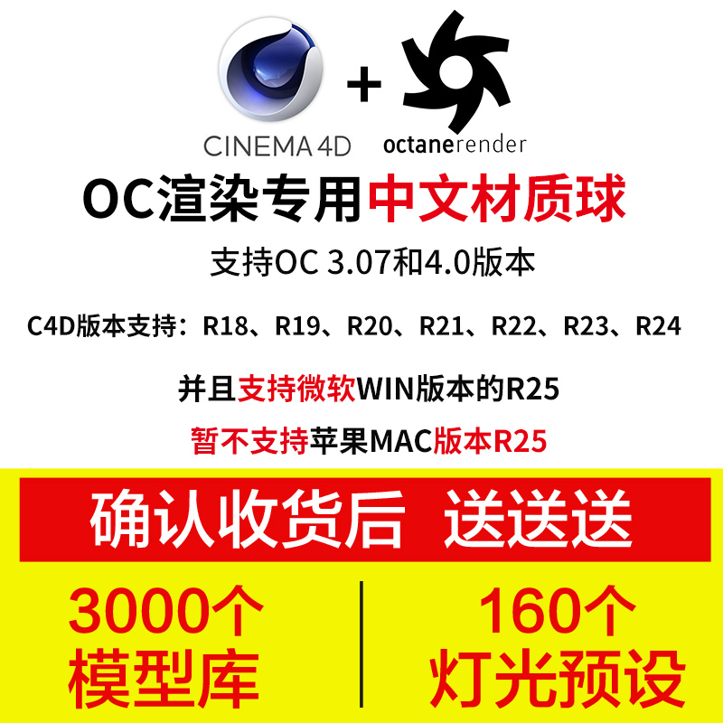 OC中文材质球C4D渲染器金属水木纸库皮肤纹理贴图Octane灯光预设 - 图0