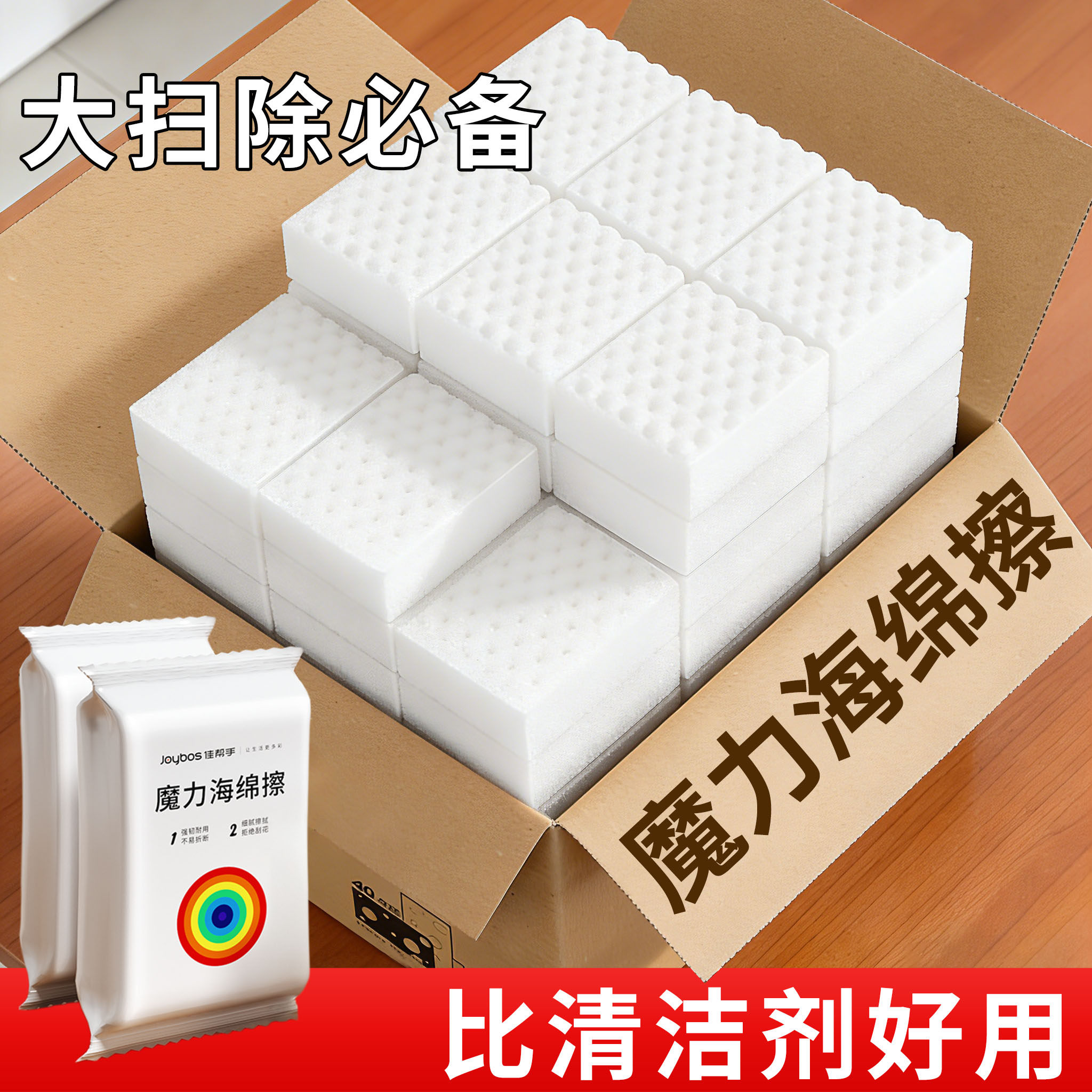 纳米海绵魔力擦去污厨房清洁神奇海绵擦清洁茶杯海绵擦块刷碗神器,淘宝优惠券,粉丝福利购,淘宝优惠卷