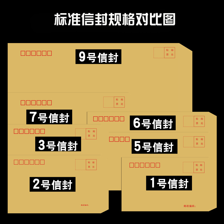 定制信封袋牛皮纸黄色信封邮局标准C4白色增值税专用定做logo工资袋小号C5定制印刷批发3/5/6/7/9号a4大信封 - 图1