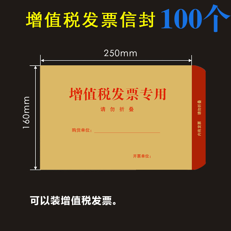 定制信封袋牛皮纸黄色信封邮局标准C4白色增值税专用定做logo工资袋小号C5定制印刷批发3/5/6/7/9号a4大信封 - 图2