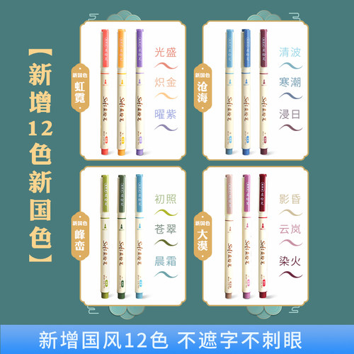 点石软头新国色柔绘笔彩色秀丽笔马克笔记号笔手帐brush枫叶红勾线笔手账专用笔荧光标记笔钢笔式书法笔小楷 - 图1