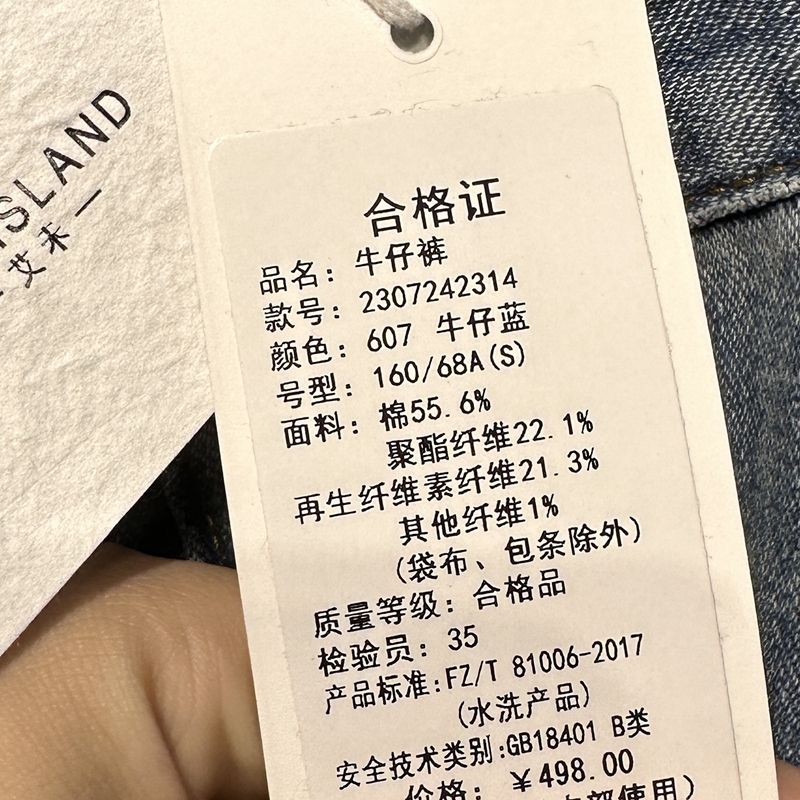 艾娃Elva' Island专柜正品2023年秋款国内牛仔裤2307242314-498-图1