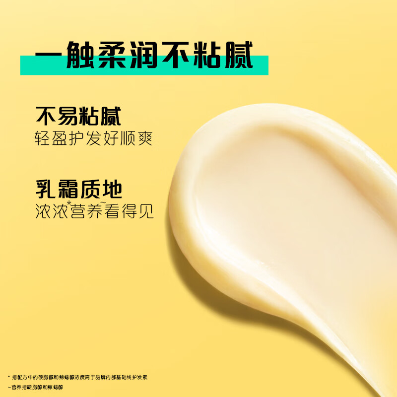 飘柔护发素3支400ml/g精油润养柔顺焗油润发干枯毛躁修护保湿滋润 - 图2