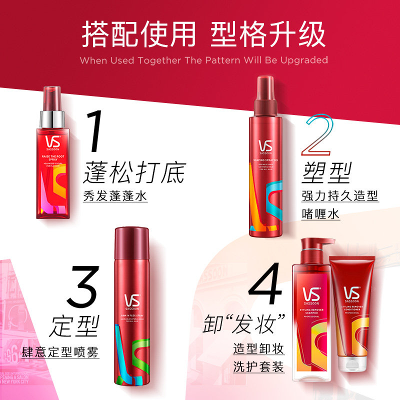  星飞居家日用摩丝/啫喱/头发造型