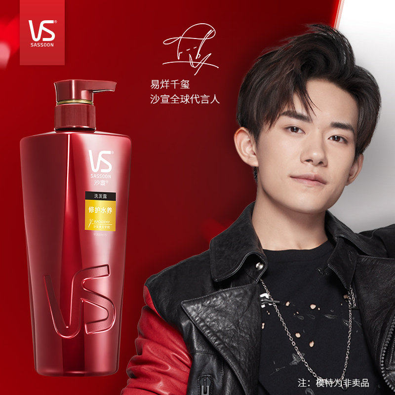 vs沙宣750ml+500ml家庭女护发素 星飞居家日用洗发水