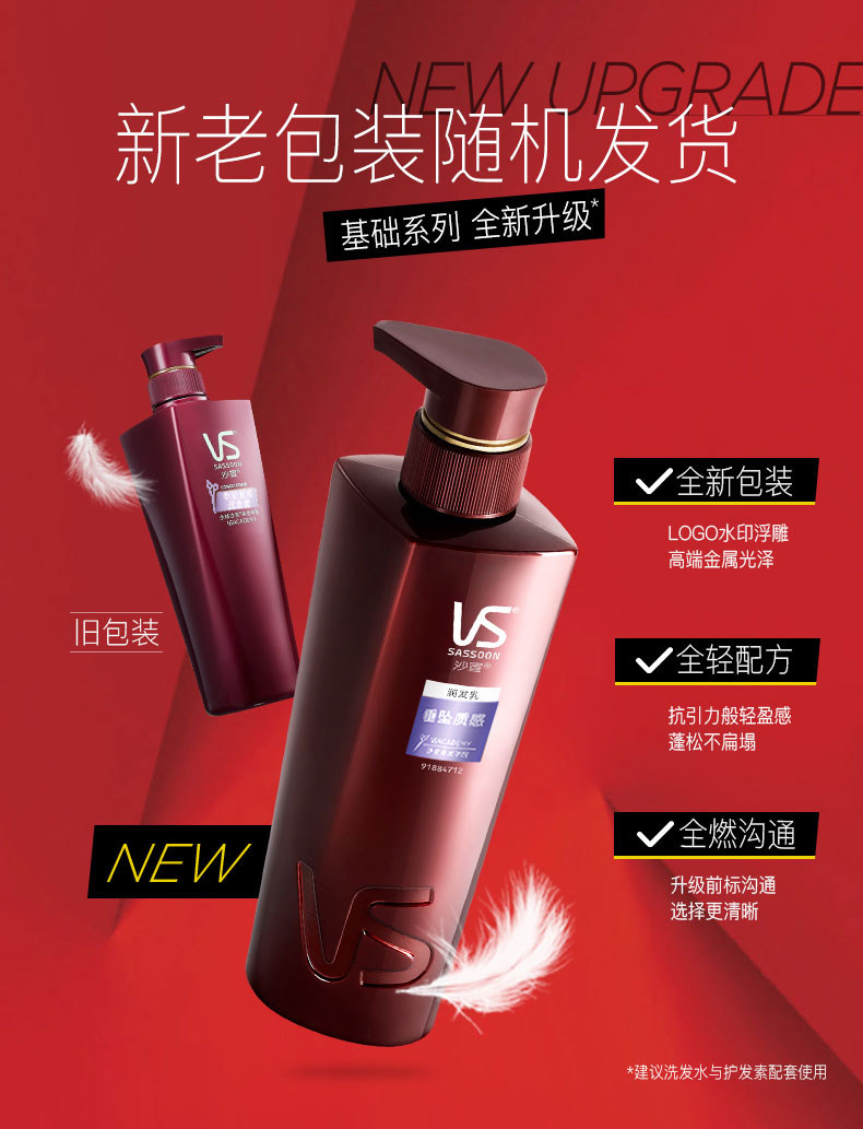 沙宣垂坠质感400ml男女士护发素 星飞居家日用护发素