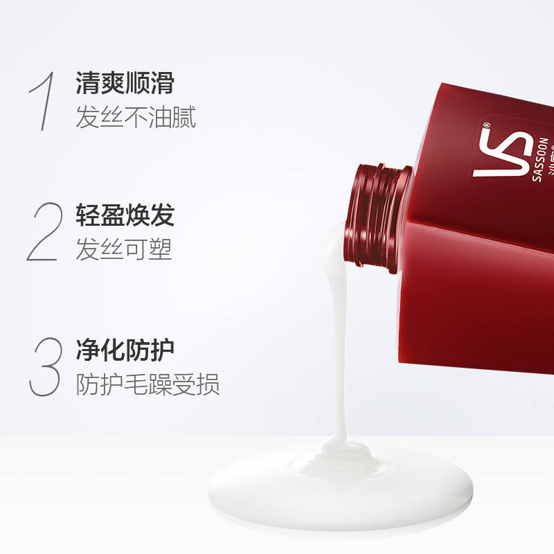 安享好物 安享B级洗发水-沙宣清盈柔顺洗发水 国标