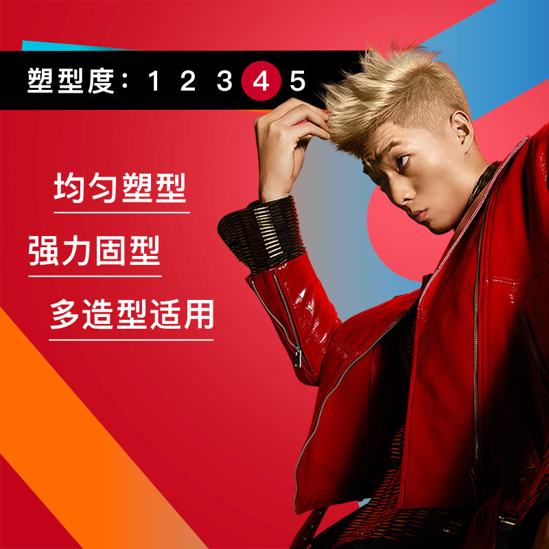  星飞居家日用摩丝/啫喱/头发造型