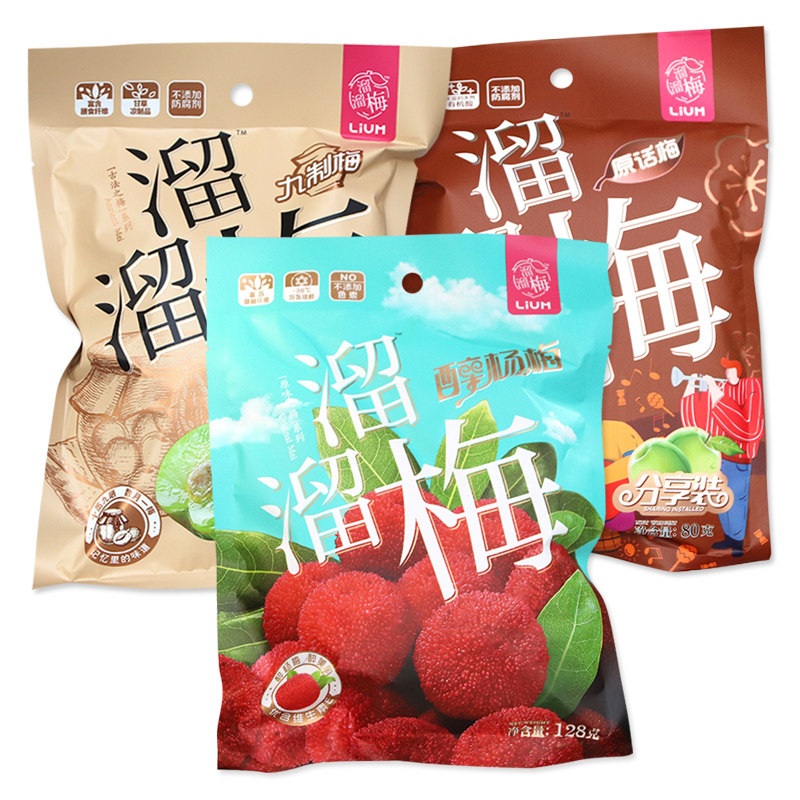 溜溜梅九制话梅醉136g*2袋网红梅 韦杰食品梅类制品