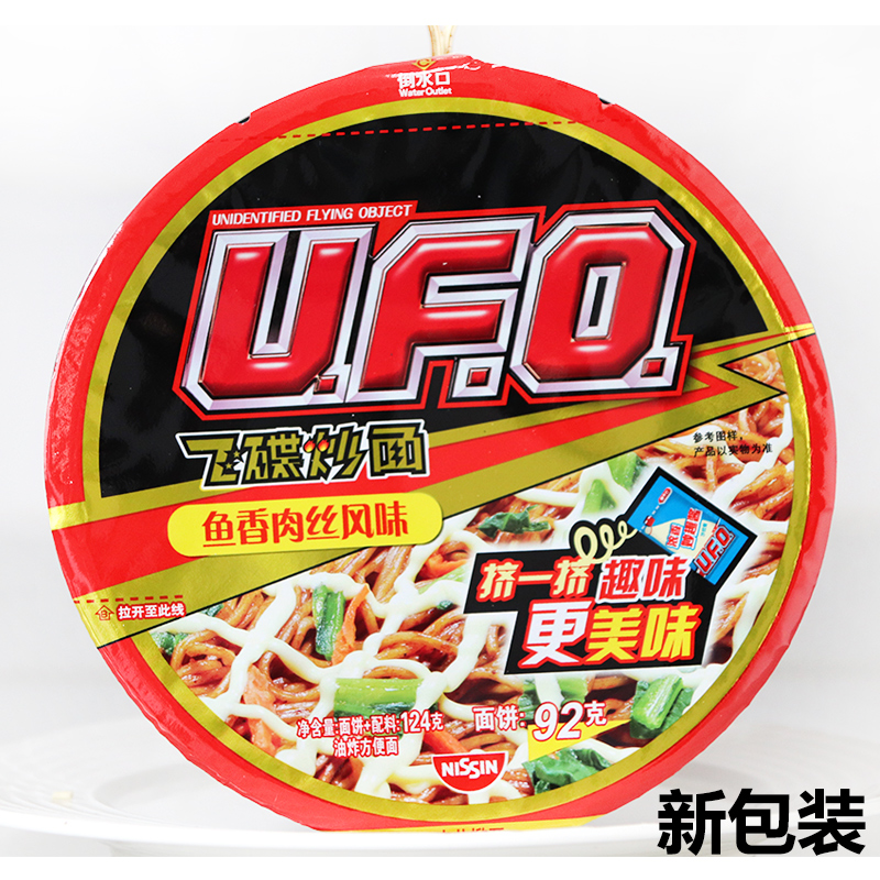 日清 UFO鱼香肉丝风味124g*5碗飞碟炒面家庭装速食方便面拌面-图1