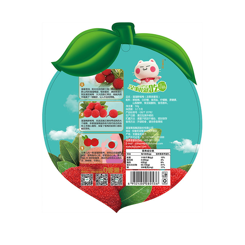 溜溜梅醉50g*5袋网红酸话梅子 韦杰食品梅类制品