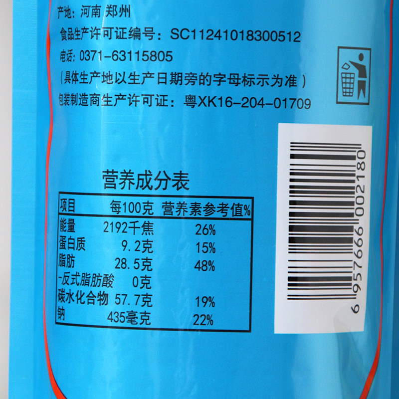宏途山药薄片青柠味90克*脆片薄片 韦杰食品膨化食品