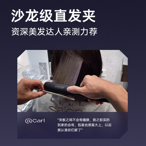 酷丽丝理发店专用弧形夹板卷直发棒持久定型不伤发蛋白矫正刘海夹 - 图1