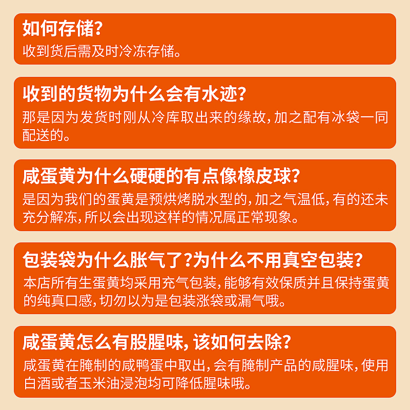 红太阳咸蛋黄超大100粒高邮红心咸蛋黄生蛋黄酥粽子月饼烘焙馅料 - 图1