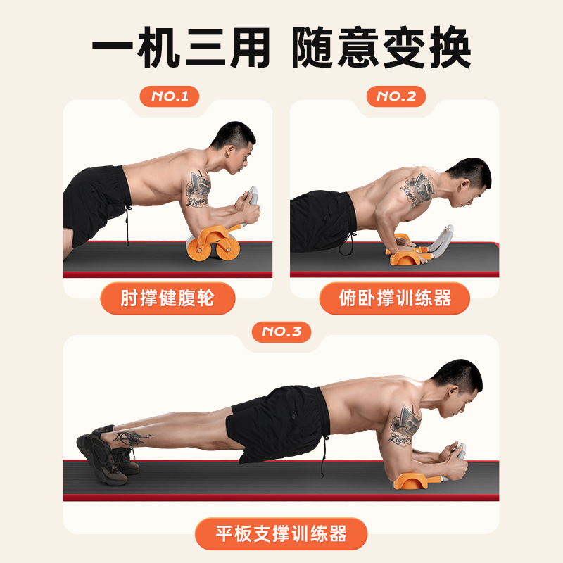健腹轮自动回弹收腹卷腹运动练腹肌神器男女家用肘撑滚轮健身器材-图1