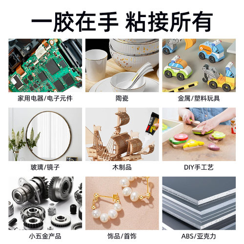 3M胶水强力万能超粘啫喱快干DIY补鞋子木头拼图塑料件金属陶瓷手办玻璃超能胶免打孔高粘度专用透明胶水 - 图3