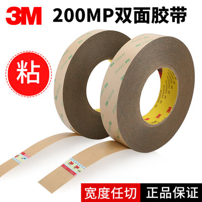 正品3M200MP双面胶带PET超薄透明无痕耐高温高粘度强力固定电子产品电器线路板手机维修双面胶带宽1-2-3-4-cm