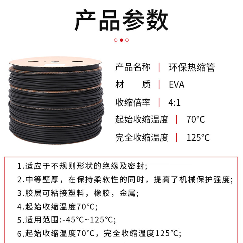 YYTCG黑色套管 低温阻燃+绝缘 热缩套管 热缩管 diy喇叭线 信号线,淘宝优惠券,粉丝福利购,淘宝优惠卷