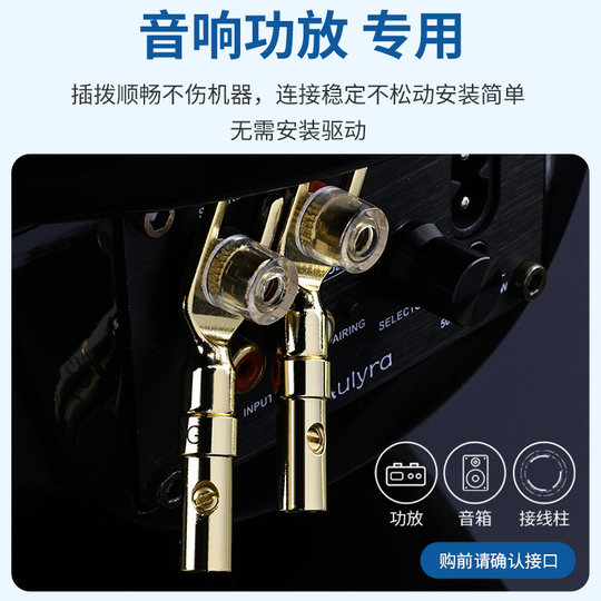 YYTCG solderless banana head/pin plug/Y plug