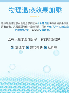 李佳琪推荐退热贴冰凉贴物理降温学生军训应急清凉防暑退热贴散热