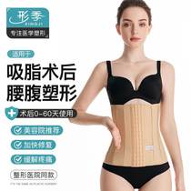 Abdominal liposuction liposuction postoperative Recovery 2023 waist-abdominal ring Blister Body Coat postpartum collection with 2023 waist clip waist seal