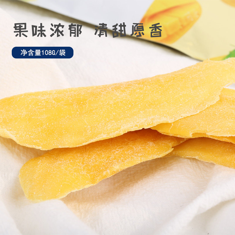 2020嘉菲办公室宅家每日休闲芒果干 嘉菲芒果干