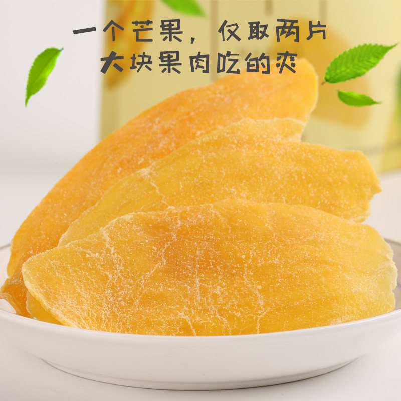 2020嘉菲办公室宅家每日休闲芒果干 嘉菲芒果干