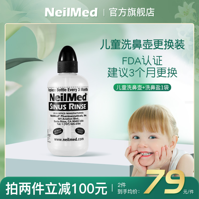 NeilMed奈尔梅德儿童洗鼻器家用鼻腔冲洗神器鼻炎冲洗器1包盐-图1