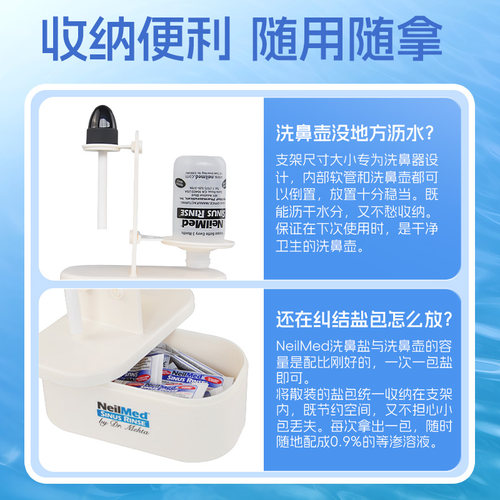 NeilMed NasaDOCK冲洗瓶支架成人儿童洗鼻壶清洁晾干放置支架 - 图2