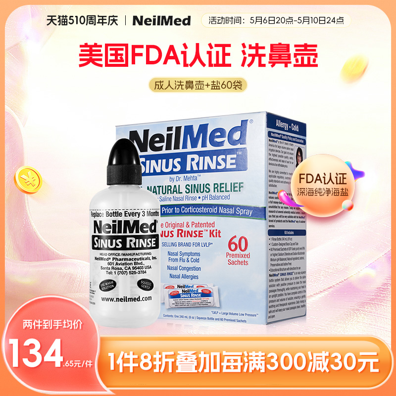 NeilMed奈尔梅德大人鼻炎鼻腔冲洗器洗鼻器成人家用洗鼻壶冲鼻器-图0