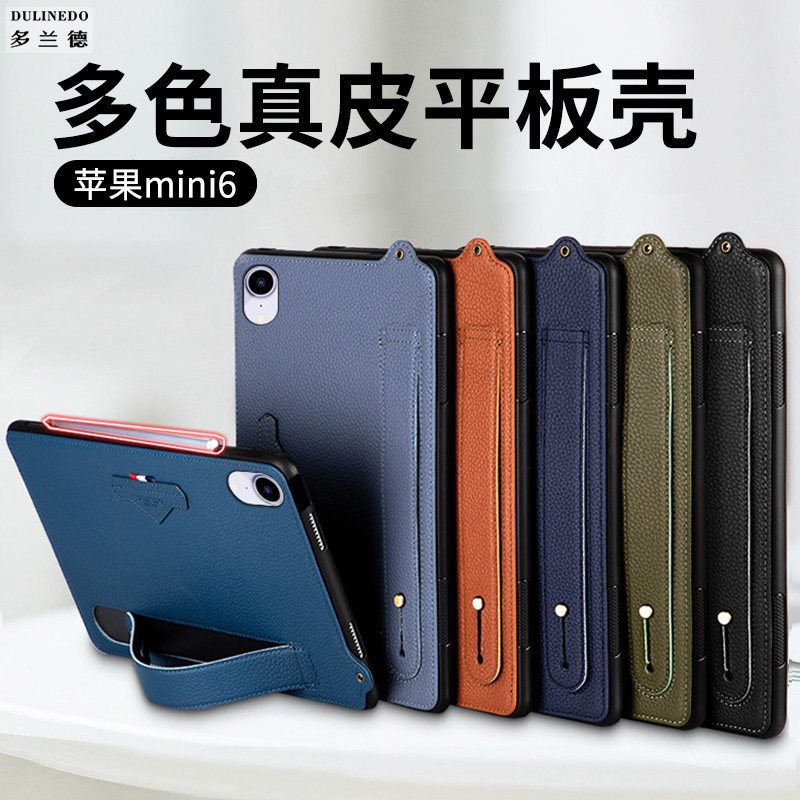 适用于ipadmini6平板电脑保护套8.3英寸苹果mini7真皮手持腕带支架后盖壳迷你7代可磁吸咐笔商务A2567/A2569,淘宝优惠券,粉丝福利购,淘宝优惠卷