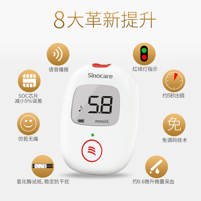 三诺安稳+血糖测试仪试纸条家用 怡乐康医疗器械专营血糖用品